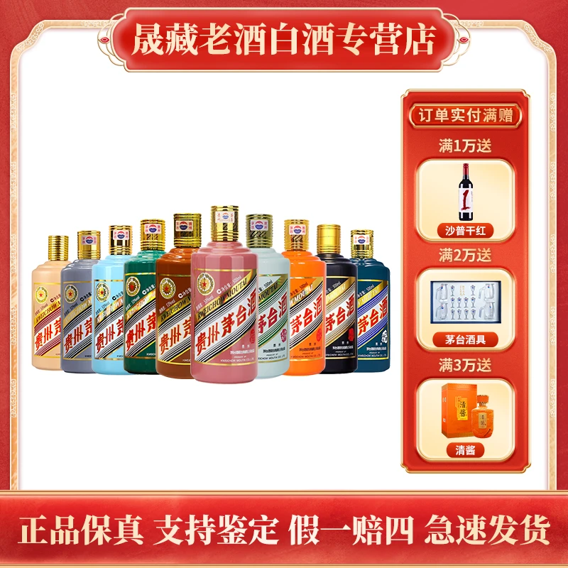 KWEICHOW MOUTAI/贵州茅台十生肖蛇龙兔虎牛鼠猪狗鸡猴53度500ml