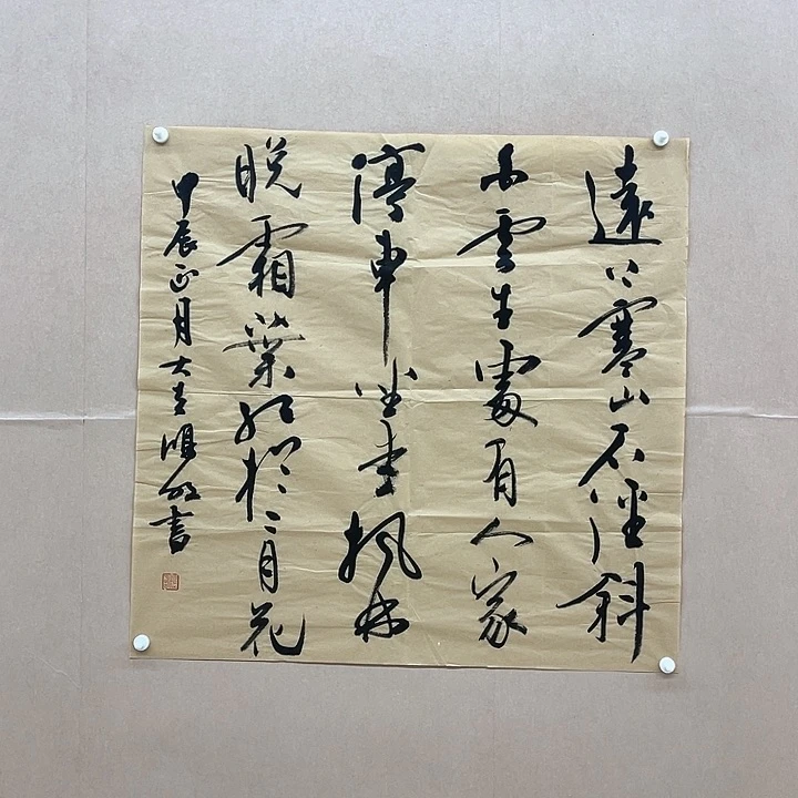 书法韩鸿明68* 68㎝甘肃***96年书家