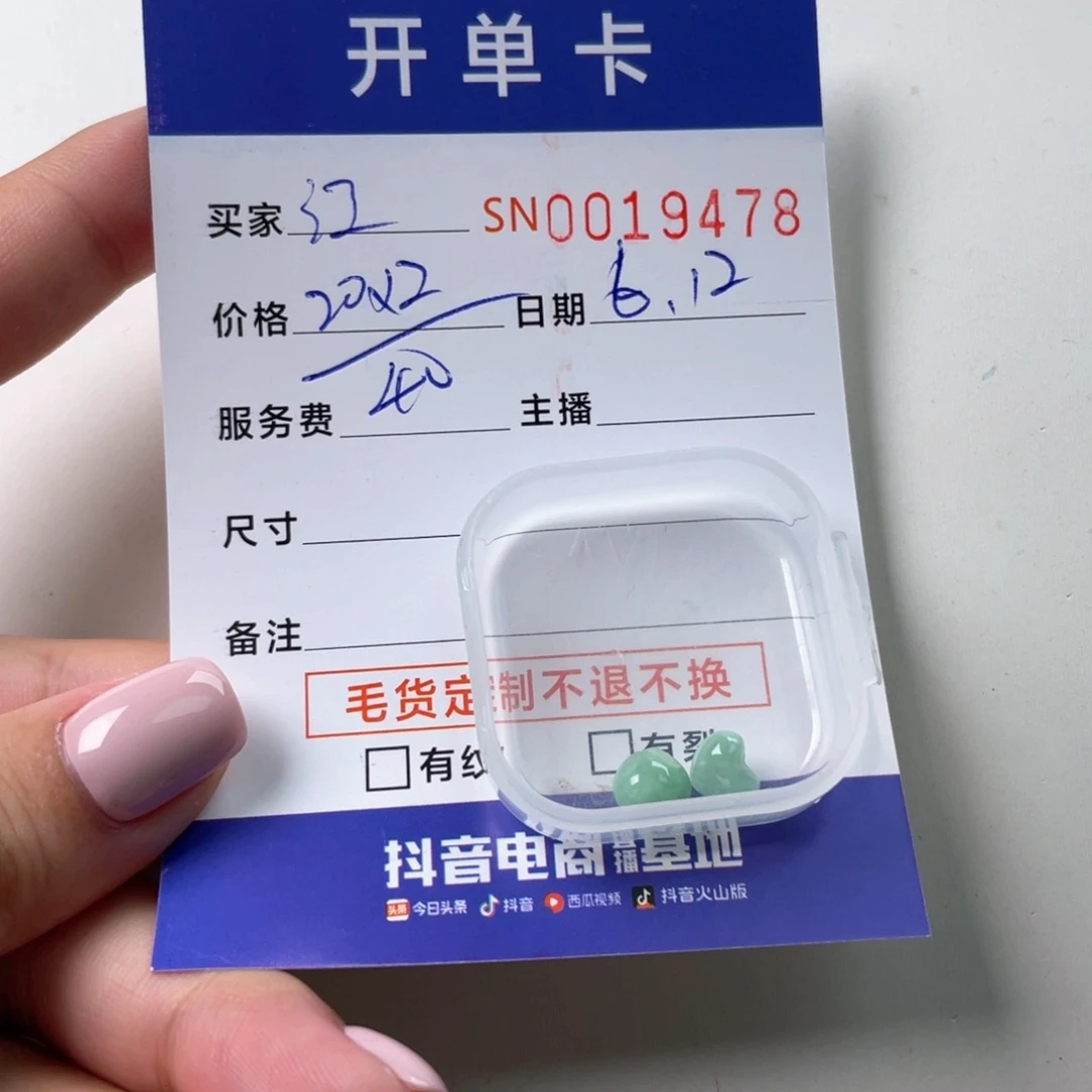 翡翠未镶嵌颈饰江**酱