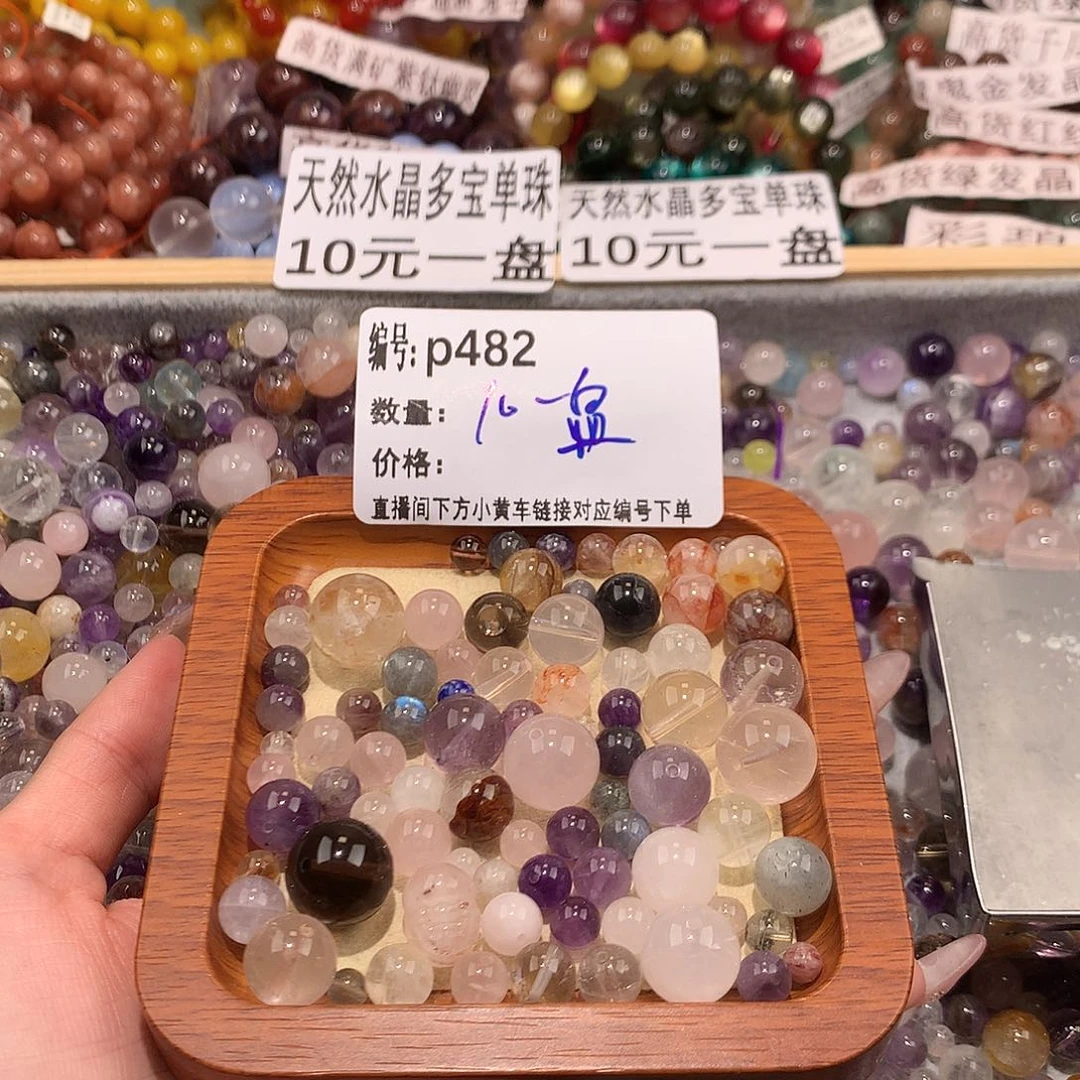 未镶嵌手串水晶燕*?482！，……