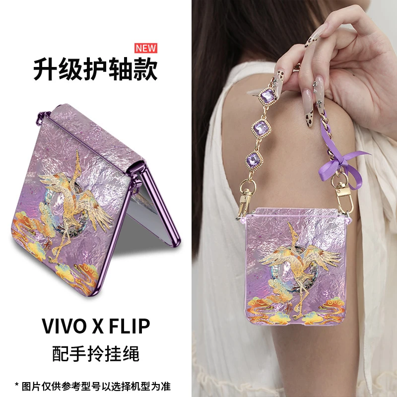 高颜值适用vivo x flip敦煌仙鹤手机壳xflip新中式防摔高级感折叠