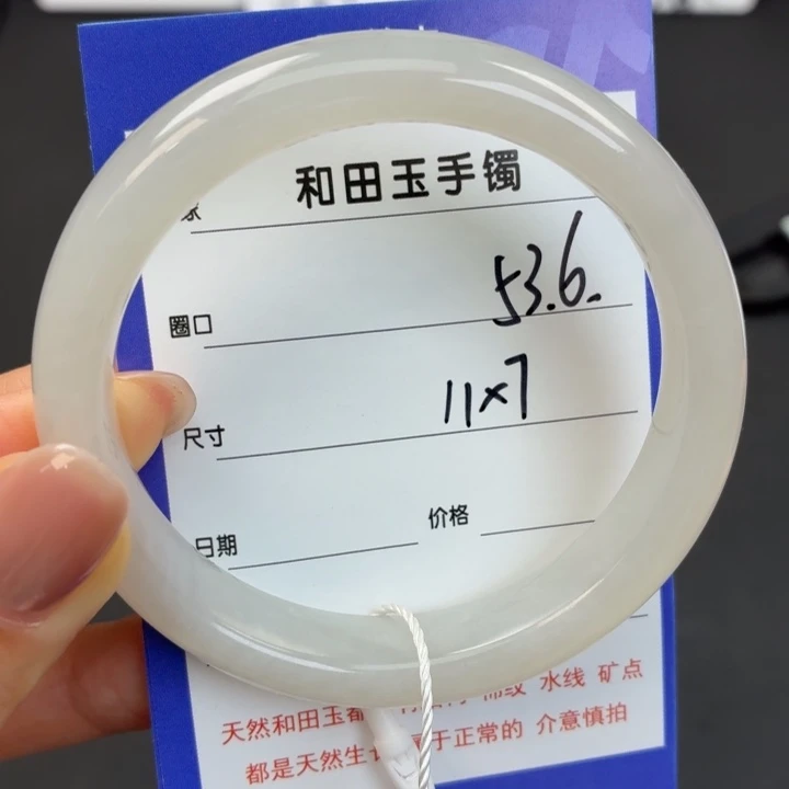 未镶嵌手镯和田玉