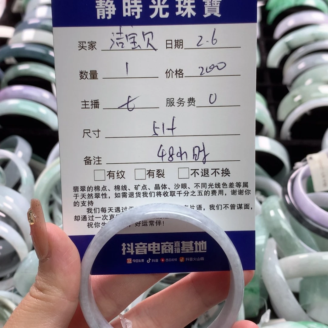 翡翠手镯未镶嵌洁*贝公主