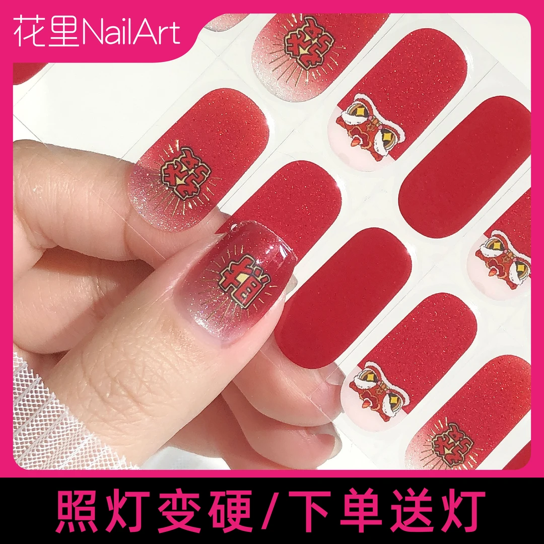 【20指-MJ0027发财小狮】加固型UV半固化凝胶甲贴照灯变硬牢固30天