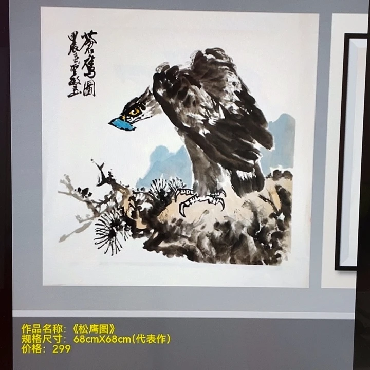 国画张圣敏先生纯手绘作品