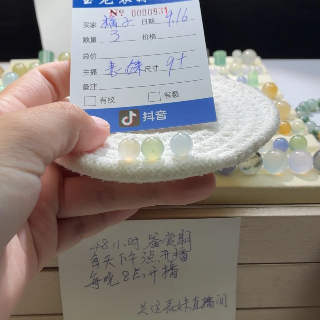 橘***泡散珠翡翠天然翡翠A货卡9➕马卡龙一首价0831