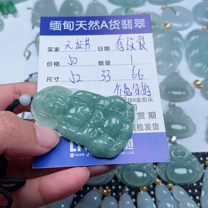 翡翠颈饰未镶嵌天然翡翠吊坠