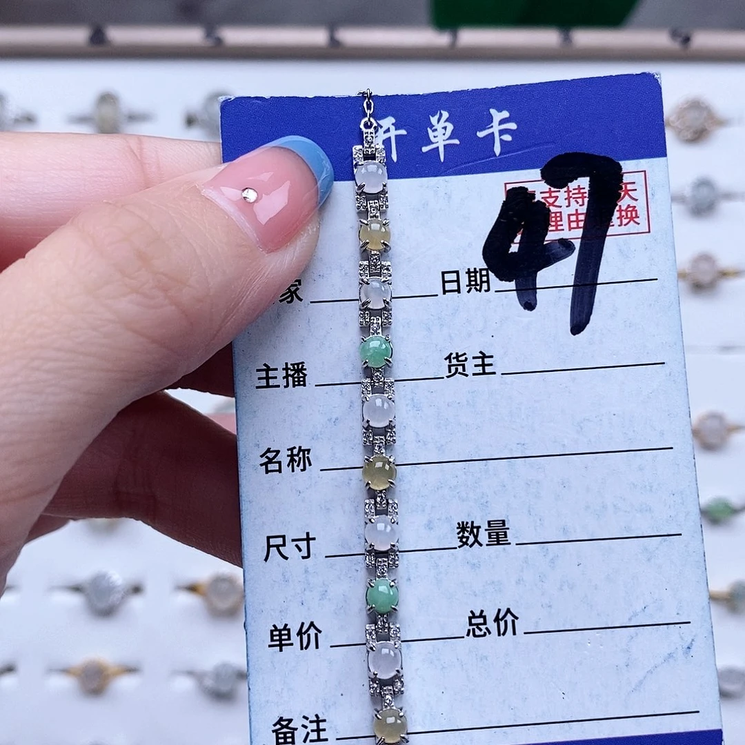 翡翠未镶嵌戒指手链