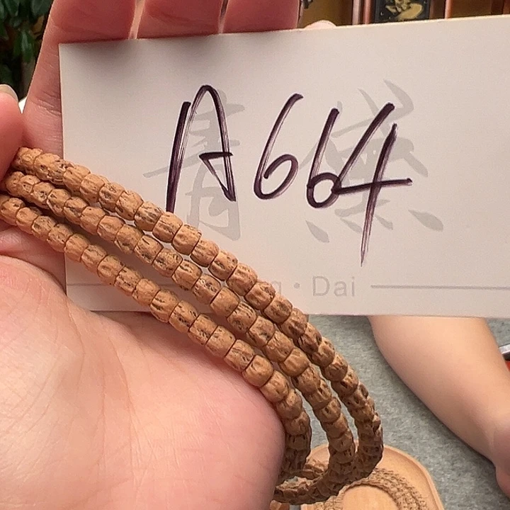 手串柏香籽/百香籽A664