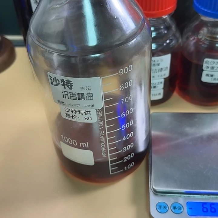 天***勤沙特古法精油15 克