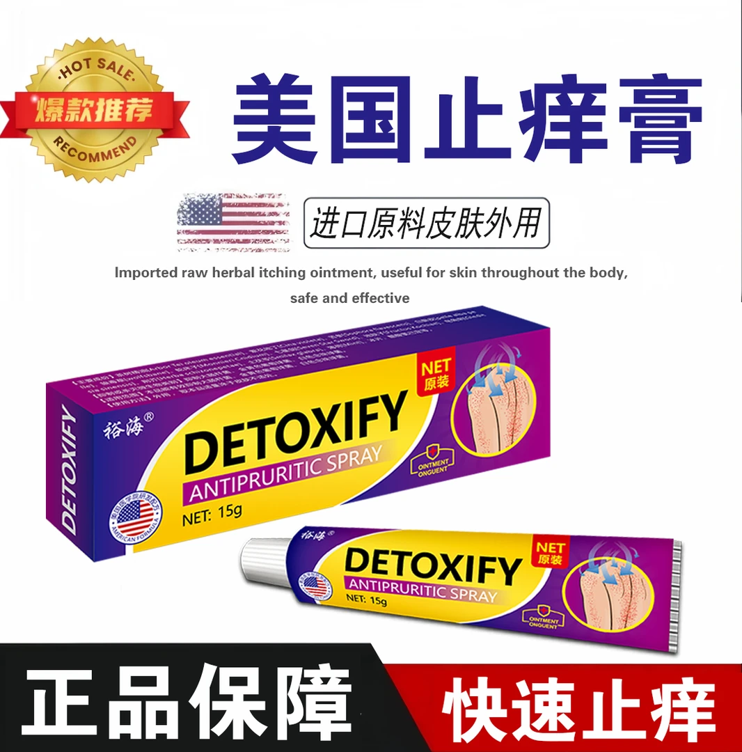 美国进口百草止痒王止痒膏植物草本萃取温和不刺激外用止痒专用膏