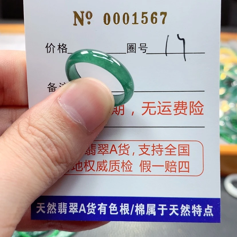 【闪购商品】翡翠戒指未镶嵌翡翠