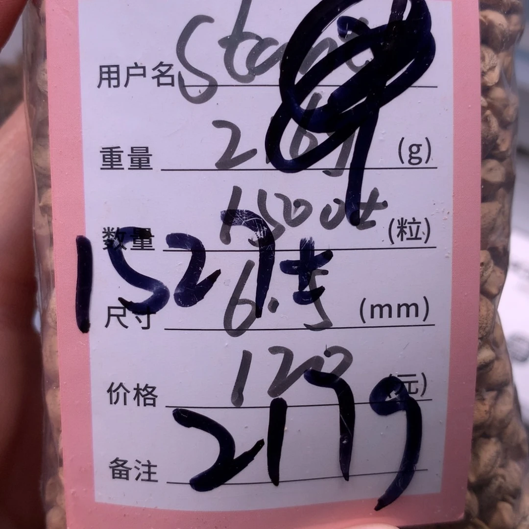 S***`无铁合金热振柏香