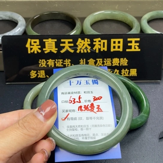 和田玉手镯未镶嵌张*玉