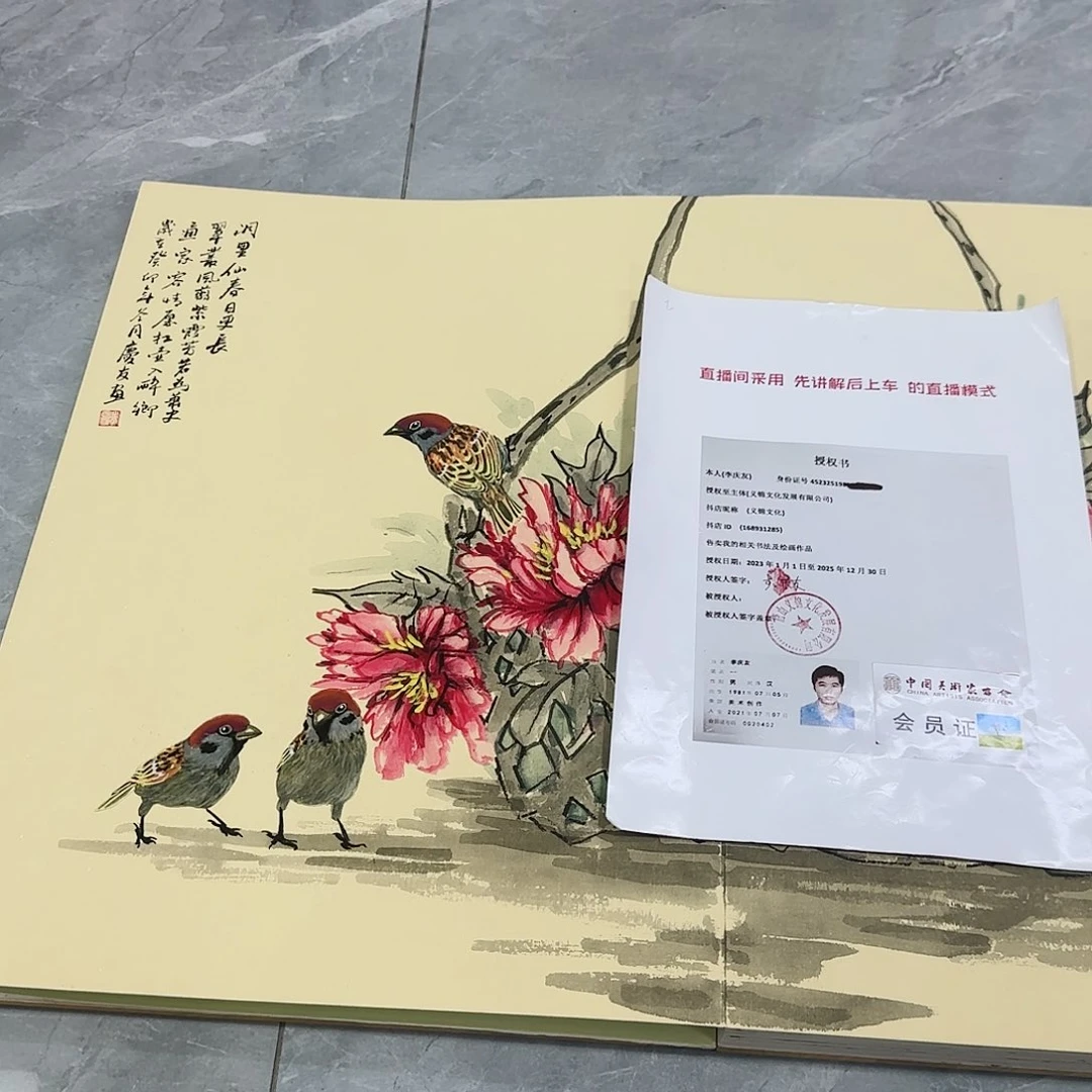 国画李老师原作题材！