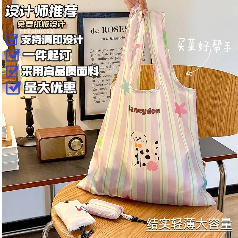 来图定制logo印花印图案可折叠大容量购物袋明星应援广告宣传礼物