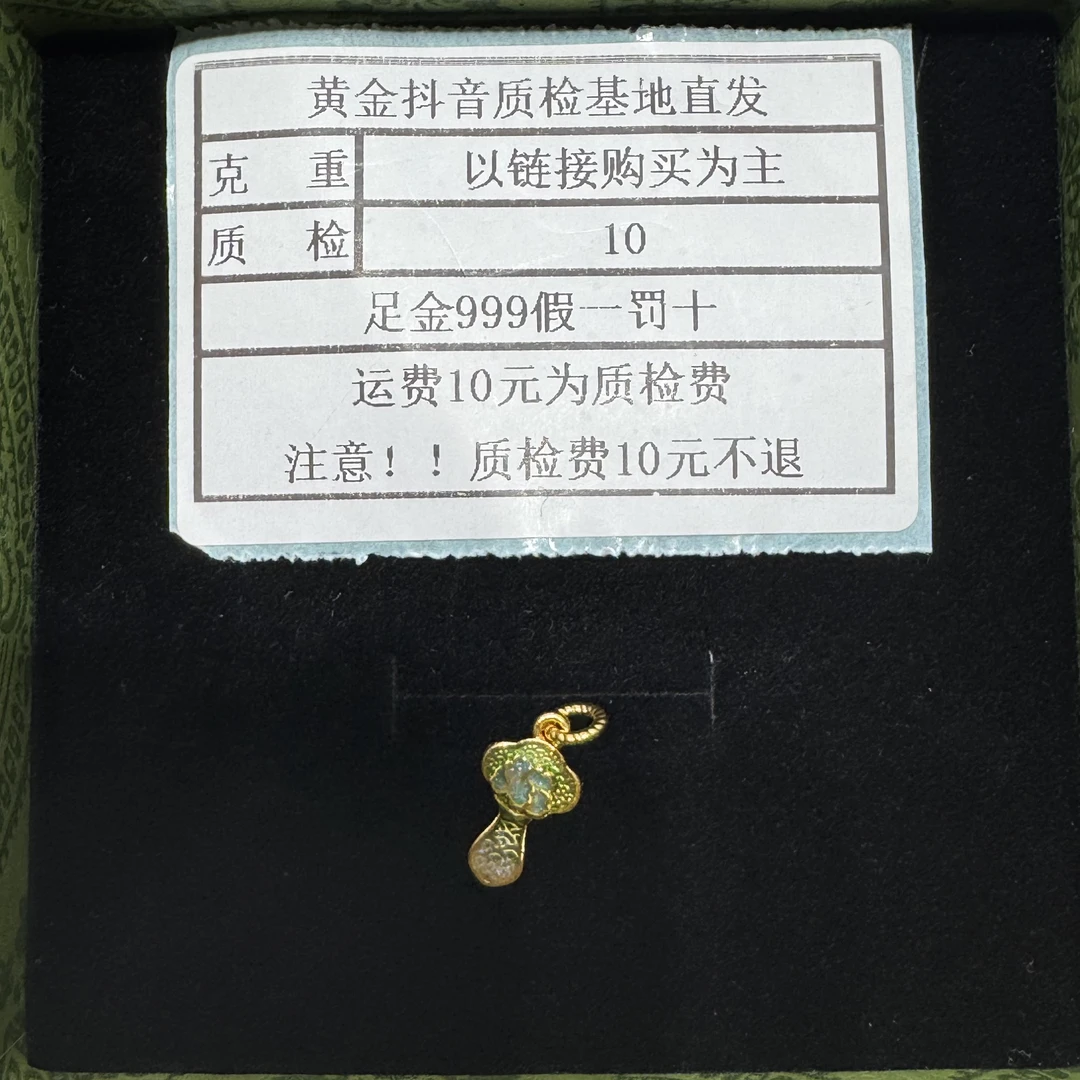 足金999烧蓝5D硬金碧绿如意滴流配件