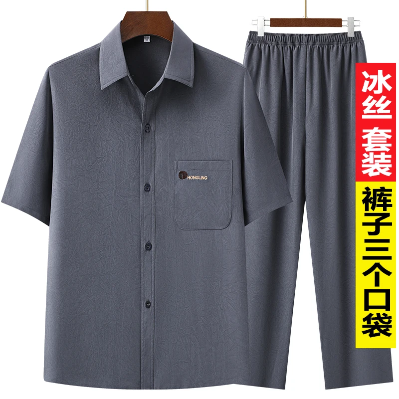 中老年冰丝短袖衬衫男夏季爸爸套装夏装爷爷衣服夏天老人男士衬衣