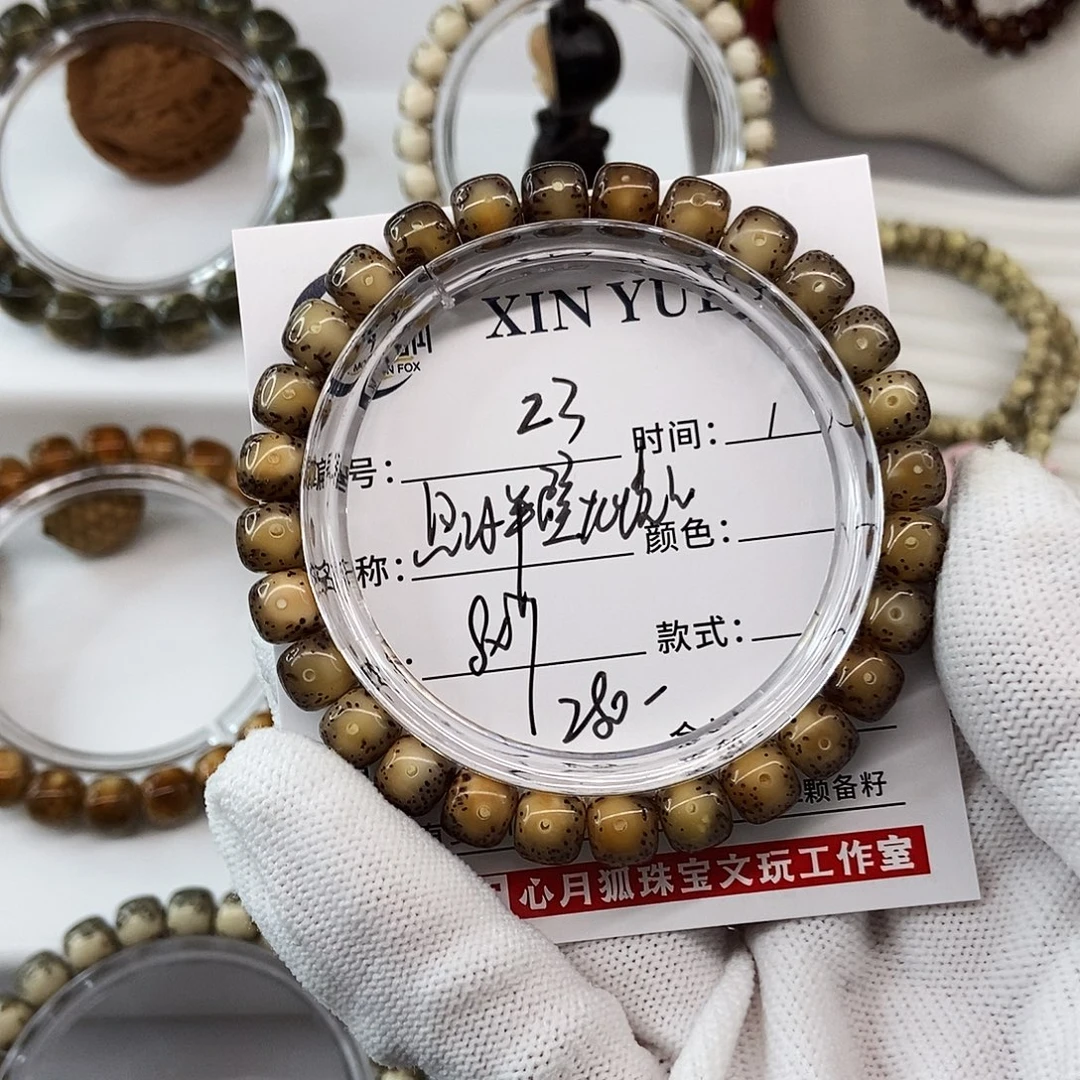 星月菩提手串8黑冰火烧云半壁23