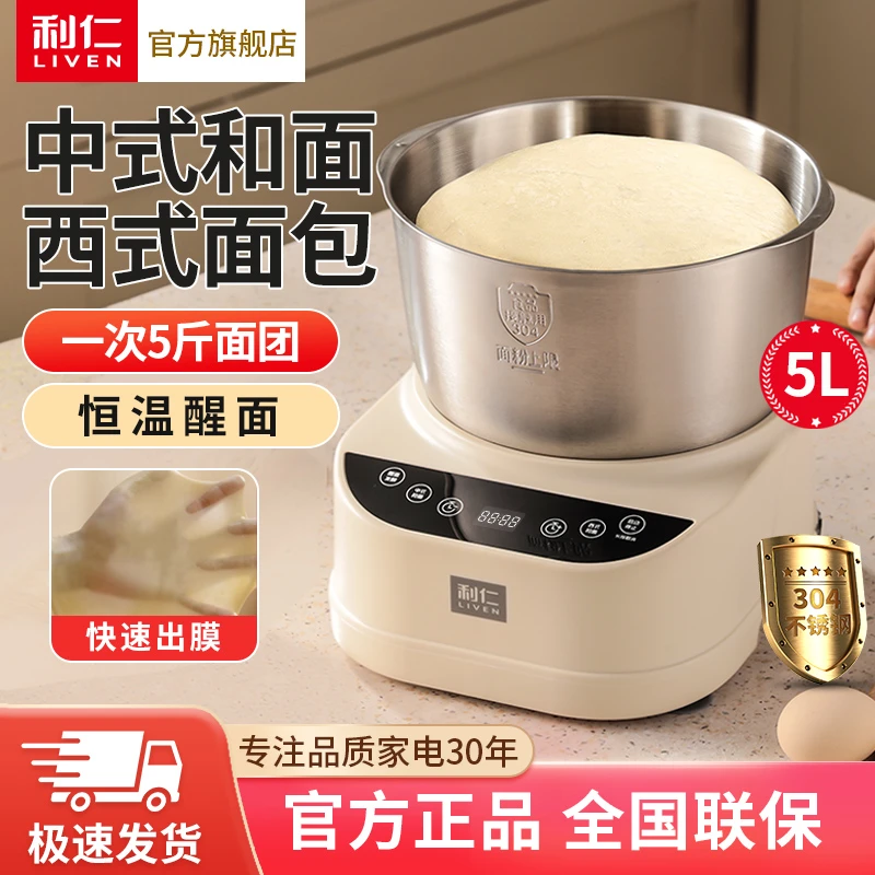 【官方】5L大容量恒温醒面智能和面机分离式自动和面机HMJ-D5036S