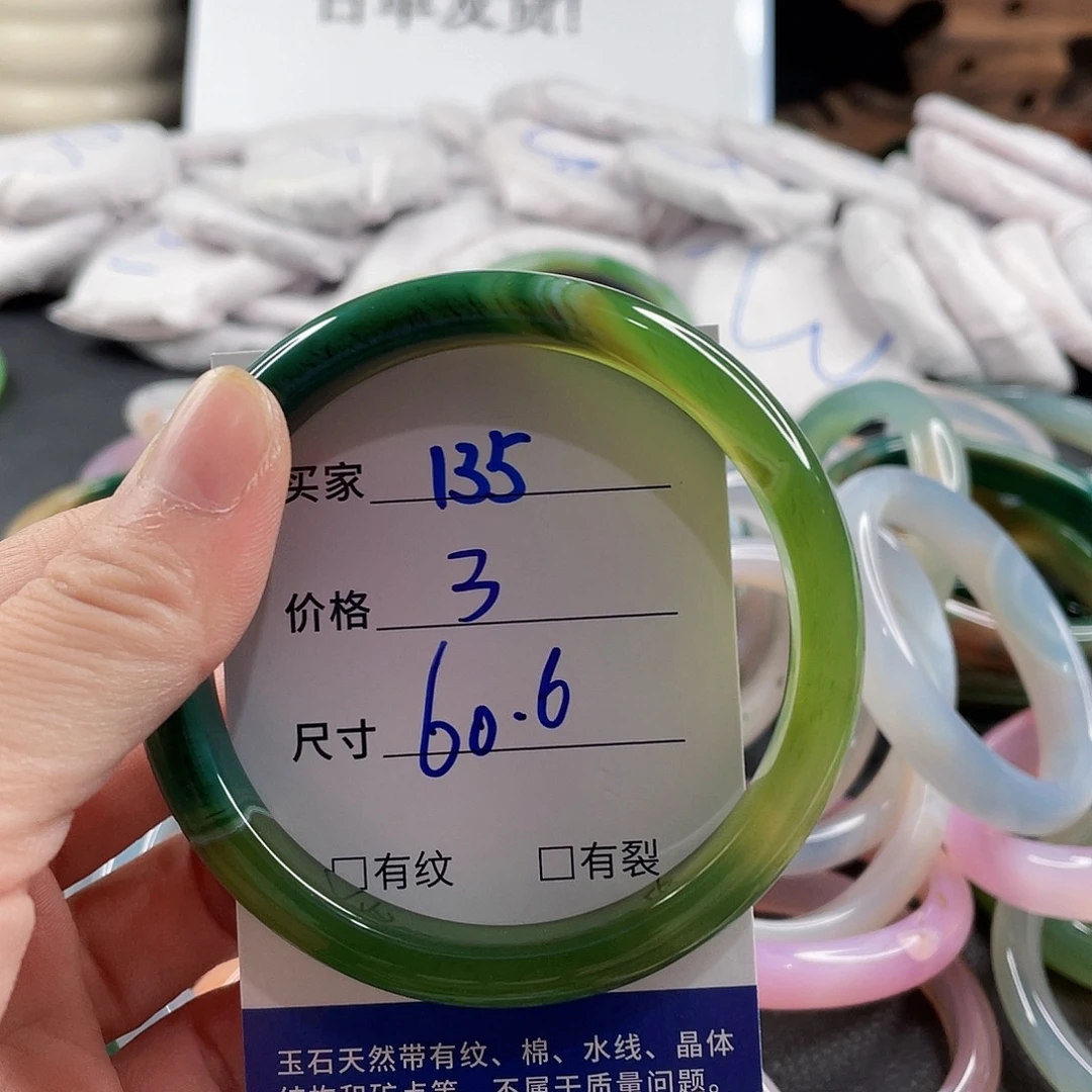 手镯玛瑙/玉髓未镶嵌