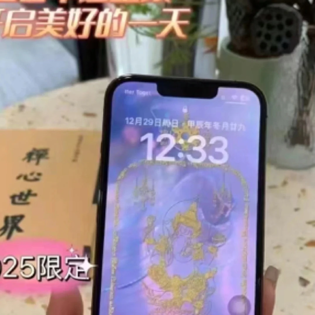 【玖易阁】2025限定 达留 大周全壁纸