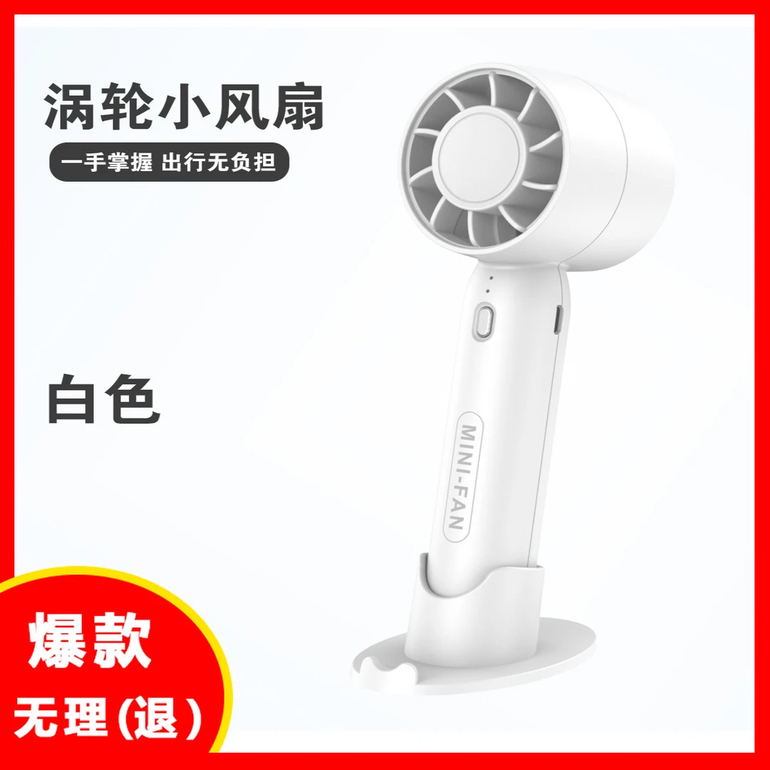 usb便携式静音迷你充电小风扇宿舍办公室桌手持台式手机支架风扇