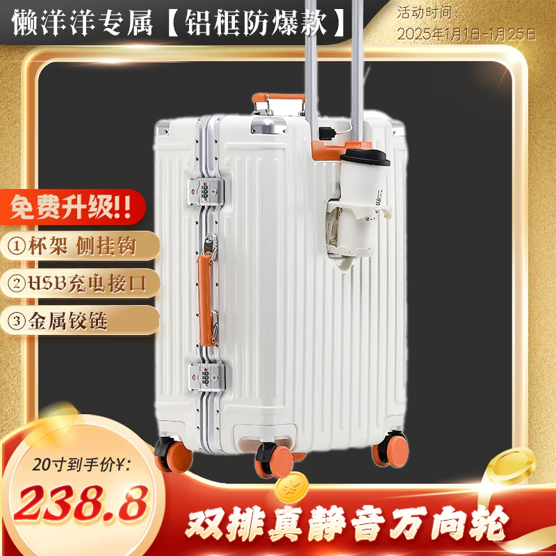 【加厚铝框防爆】【终身质保】行李箱拉杆箱轻奢大容量密码静音轮