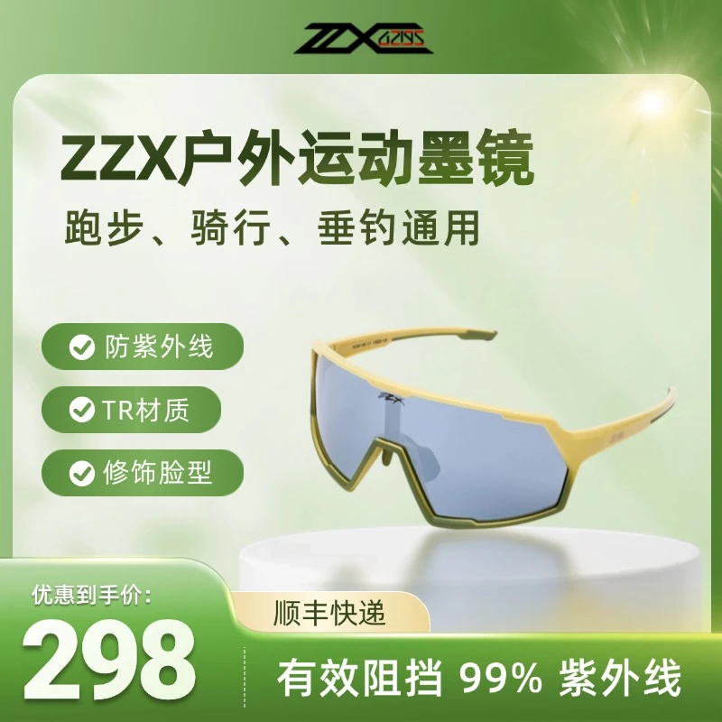 ZZX朱振宣户外运动防护紫外线炫彩眼镜行车防紫外线护目防风沙