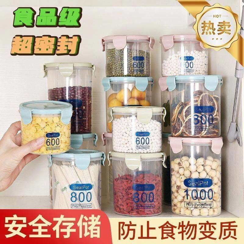 五谷杂粮收纳盒 储藏罐 密封盒1000ml/个