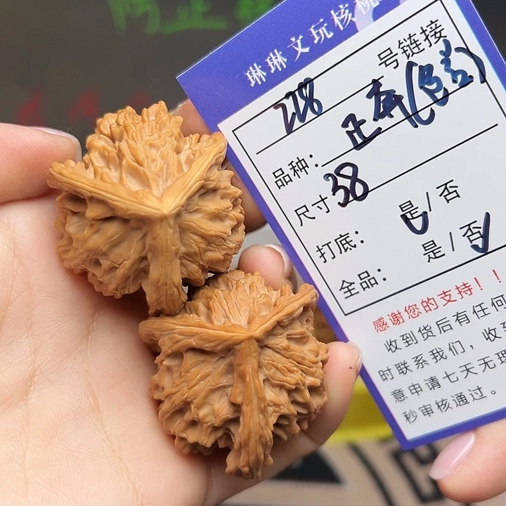 文玩核桃吊坠核桃228
