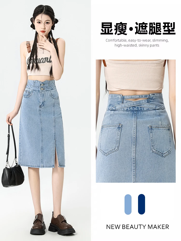 高腰开叉牛仔半身裙女2025薄款夏季显瘦小个子包臀a字中长款裙子
