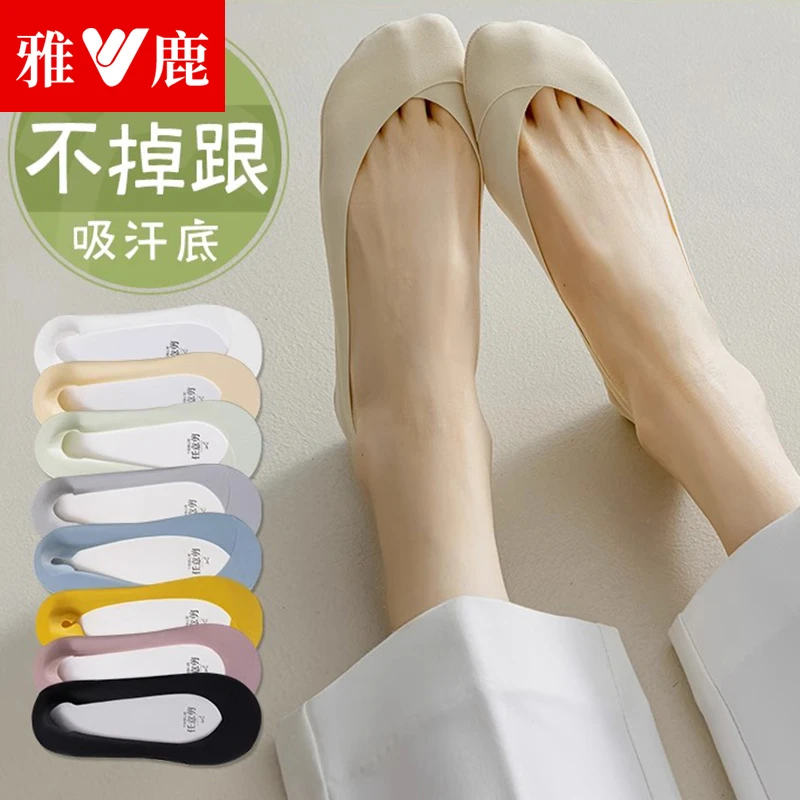 雅鹿船袜女款2025春夏新款冰丝不掉跟隐形袜棉底透气吸汗浅口船袜