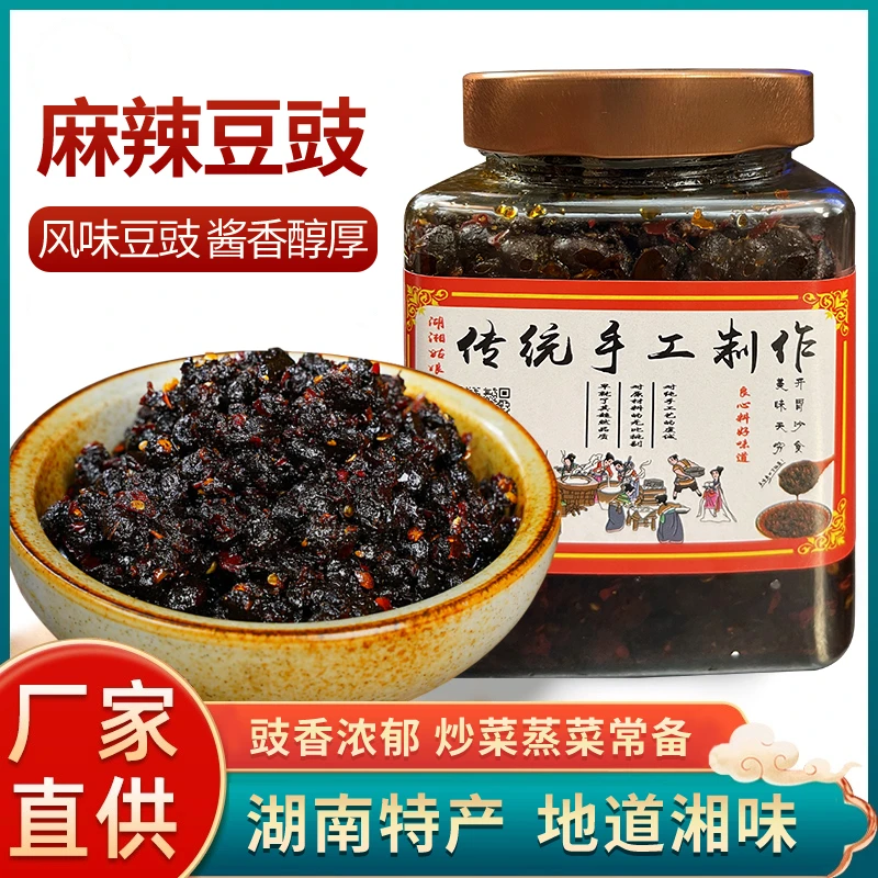 纯手工 无添加 麻辣豆豉 拌饭 拌面条 拌蒸鱼 蒸排骨 炒菜一绝