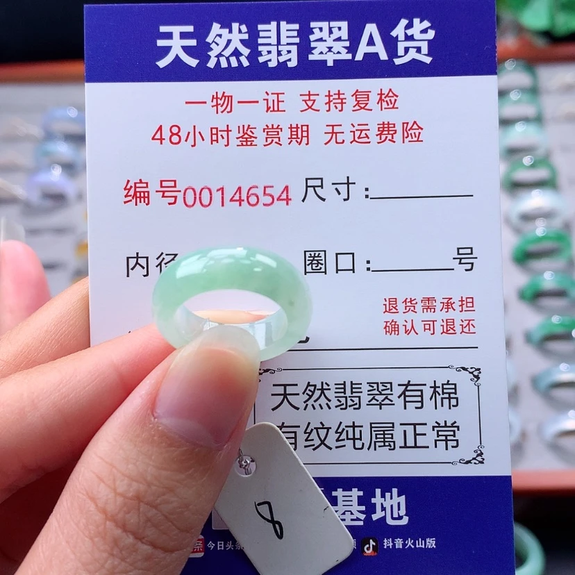 【闪购商品】未镶嵌戒指翡翠翡翠