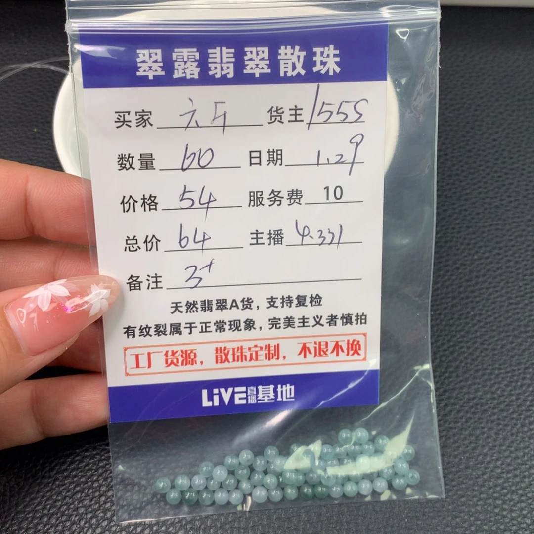 翡翠手链未镶嵌?**斤翡翠散珠DIY手串多样性自发