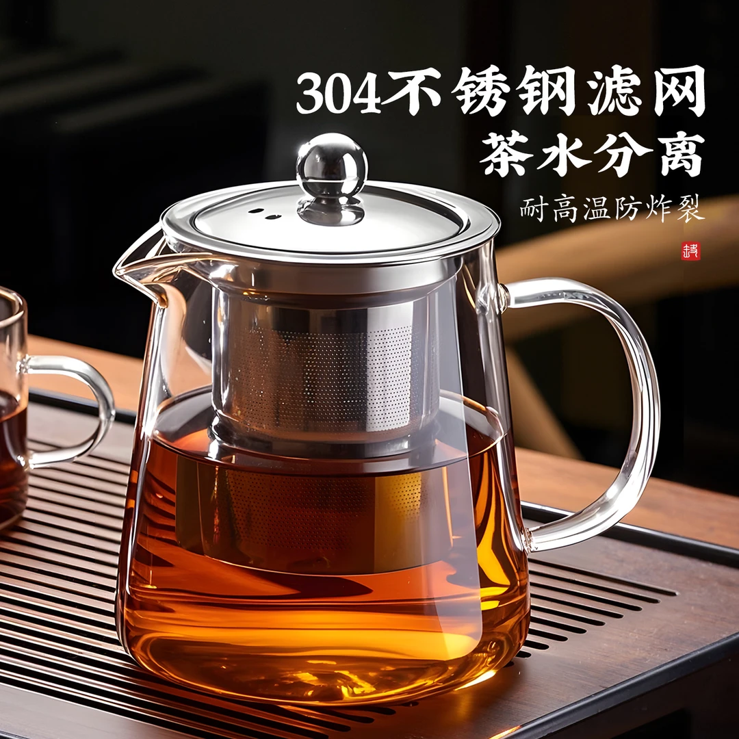 天喜茶壶泡茶家用茶水分离泡茶壶2025新款茶具单壶杯玻璃煮茶壶