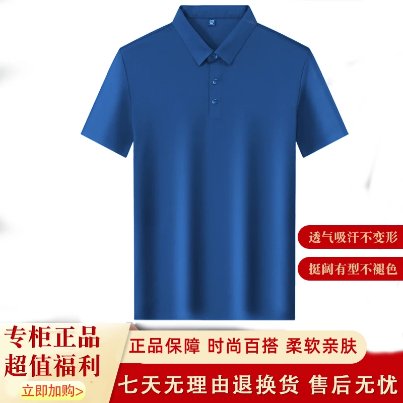 夏季男短袖Polo衫凉爽冰丝POLO衫polo男士运动风透气亲肤休闲