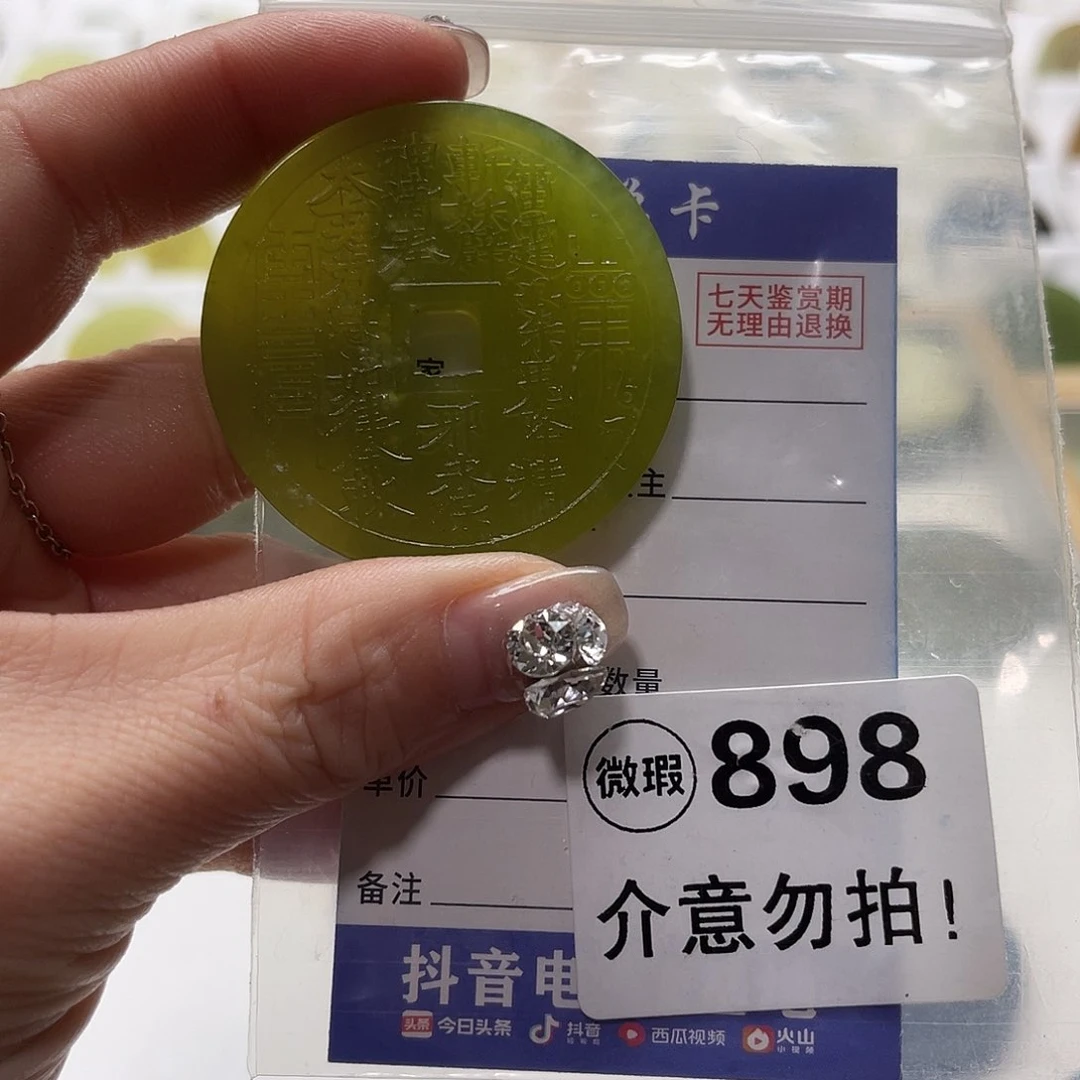 蛇纹石玉挂坠未镶嵌