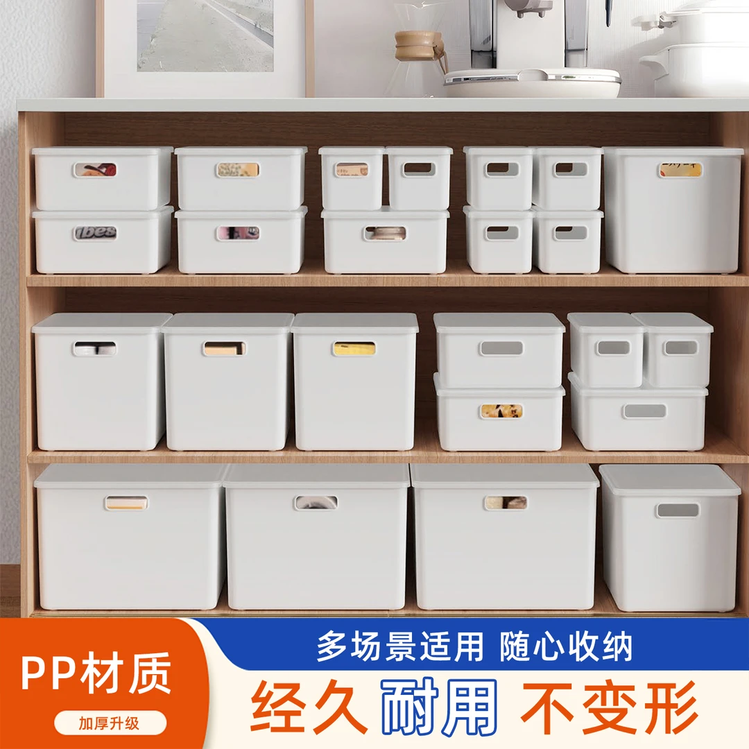思蜀邦护桌面收纳盒带盖玩具零食杂物化妆品塑料整理箱收纳筐加厚