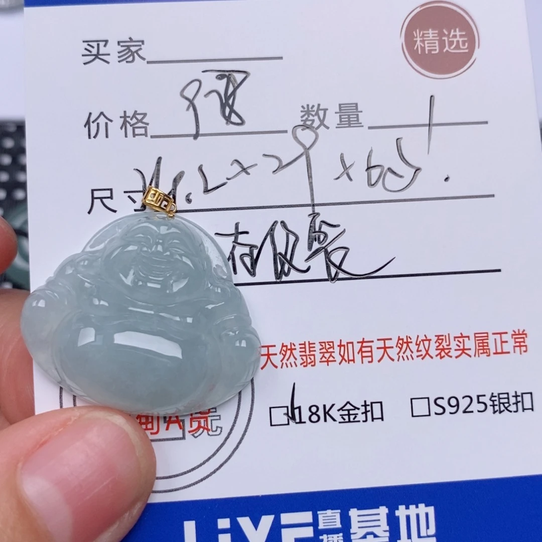 翡翠挂件18K金镶嵌