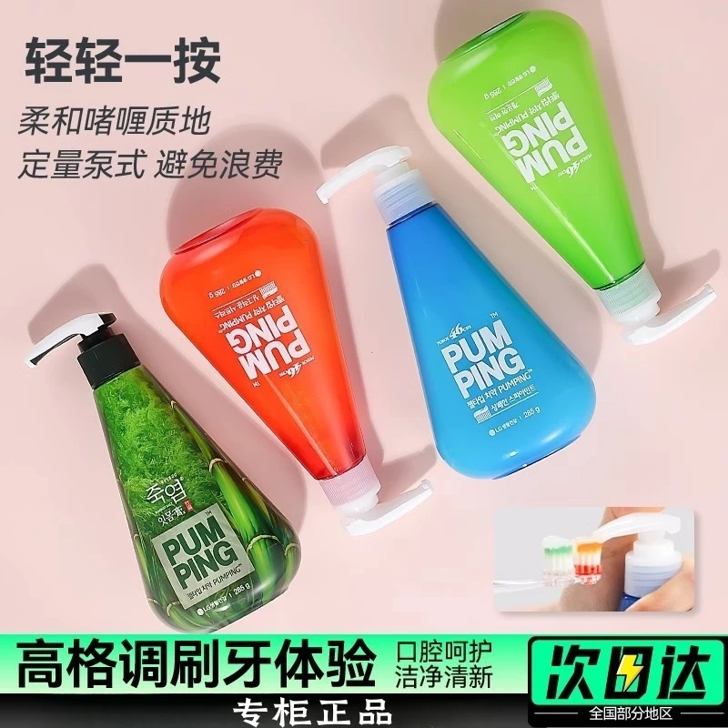韩国LG倍瑞傲牙膏按压式竹盐液体口气清新去口臭去黄牙垢亮白