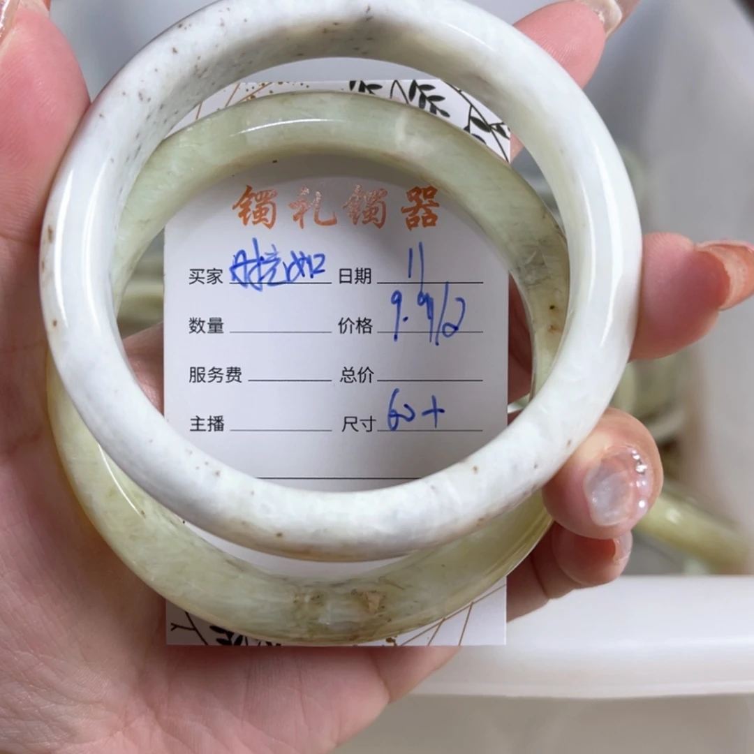 【闪购商品】蛇纹石玉手镯未镶嵌时**河