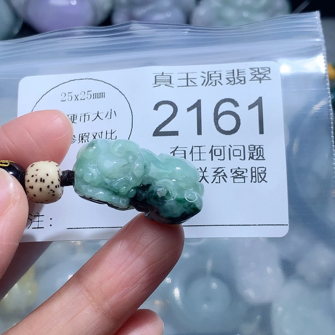 翡翠颈饰未镶嵌2161。