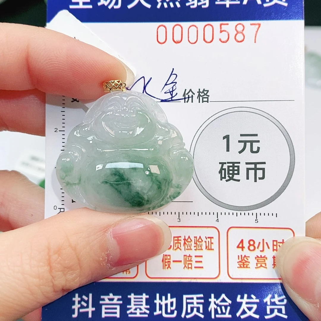 翡翠吊坠(不含链)18K金镶嵌