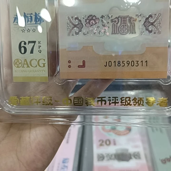 塑料爱藏评级67分无47单3标十尾生日号