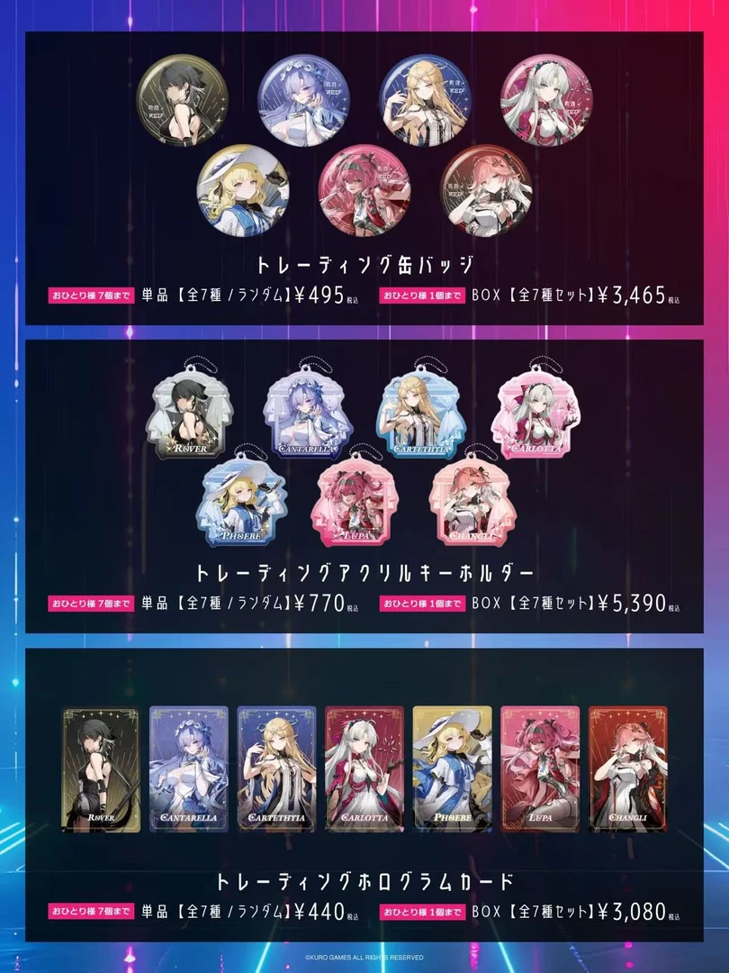 【鸣潮】东京塔联名限定吧唧小卡（默认代拆）