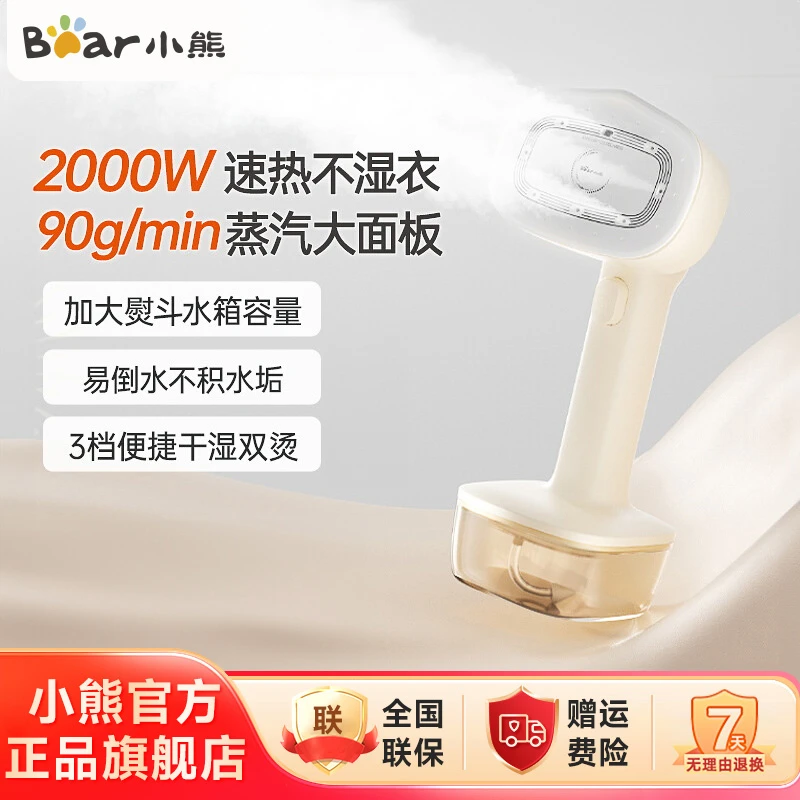 小熊手持挂烫机家用蒸汽挂烫机大蒸汽出差旅行便携式E15J6