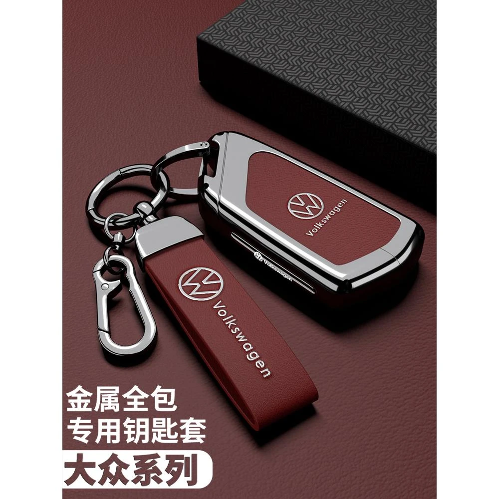 大众帕萨特钥匙套25新款迈腾高级感探岳专用速腾男宝来女polo壳扣