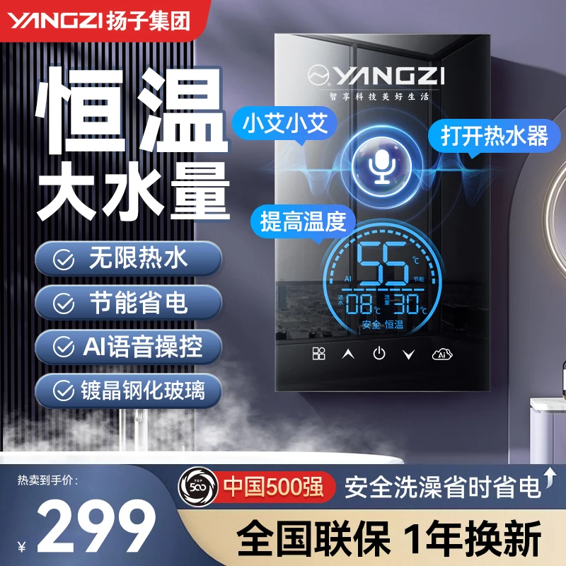 【曜石黑】25年新款智能语音即热式电热水器速热家用洗澡神器商用